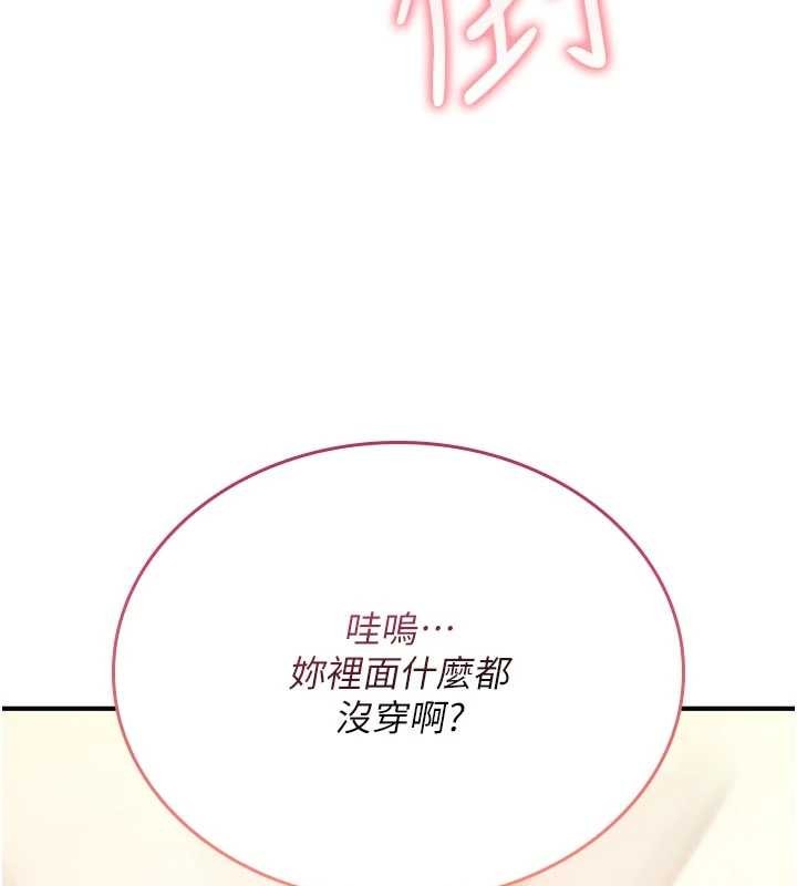 第6话-妳就是做爱圣体吧?