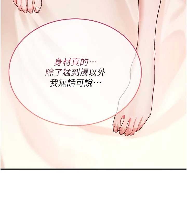 第6话-妳就是做爱圣体吧?