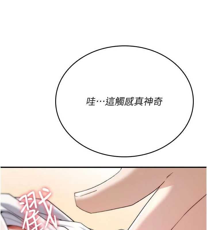 第6话-妳就是做爱圣体吧?