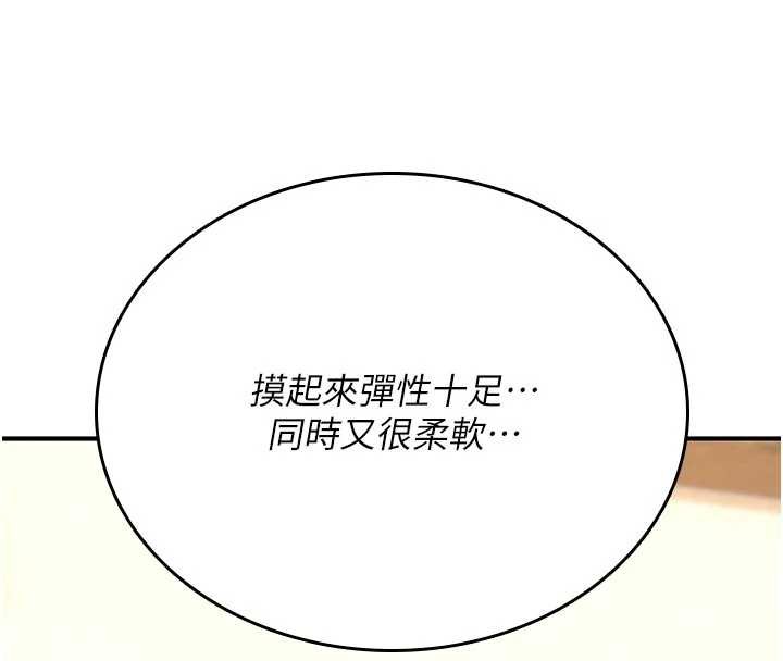 第6话-妳就是做爱圣体吧?