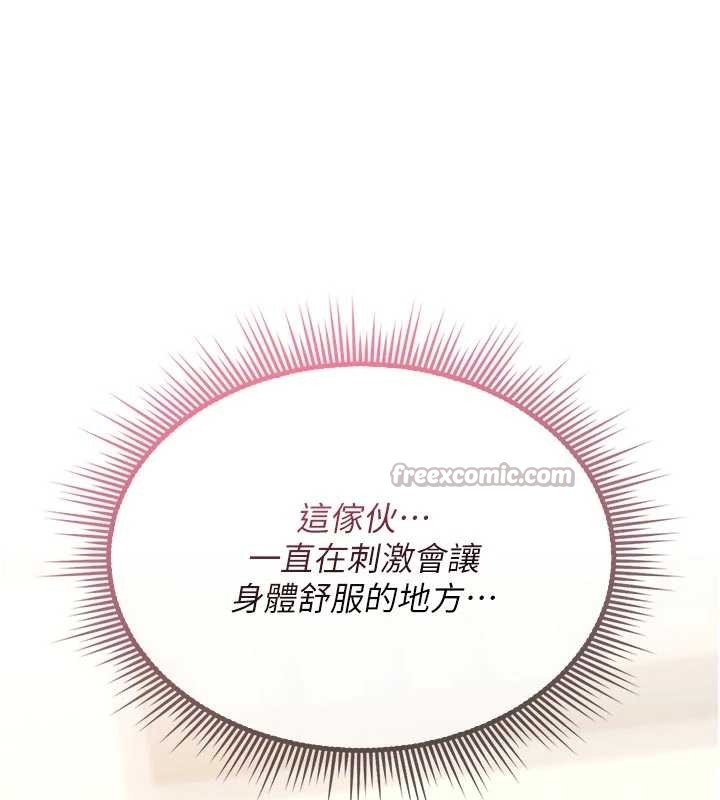 第6话-妳就是做爱圣体吧?