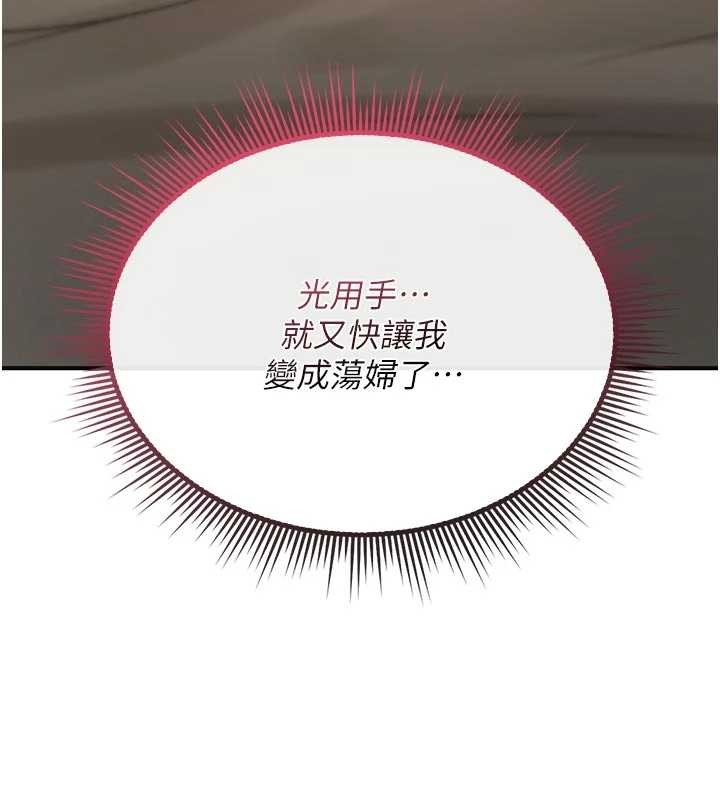 第6话-妳就是做爱圣体吧?