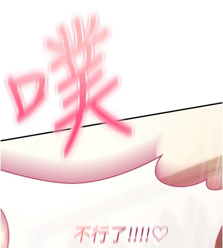 第6话-妳就是做爱圣体吧?