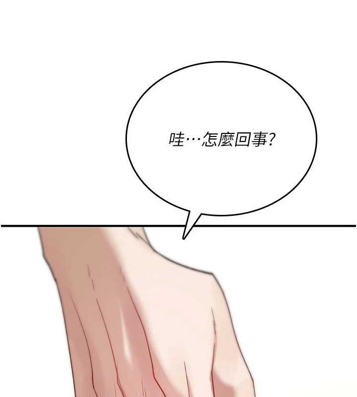 第6话-妳就是做爱圣体吧?