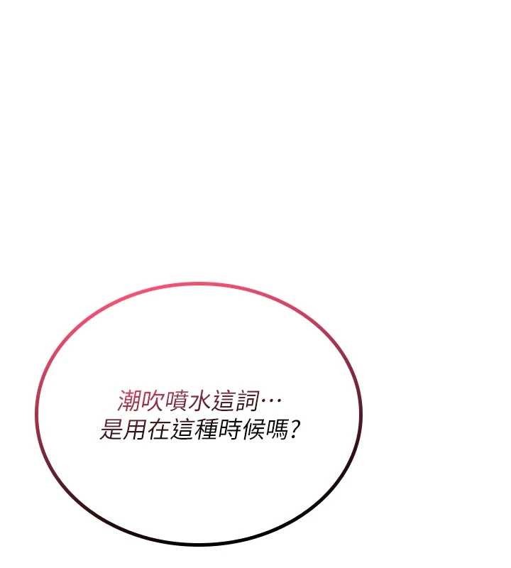 第6话-妳就是做爱圣体吧?