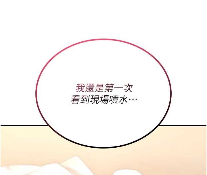 第6话-妳就是做爱圣体吧?