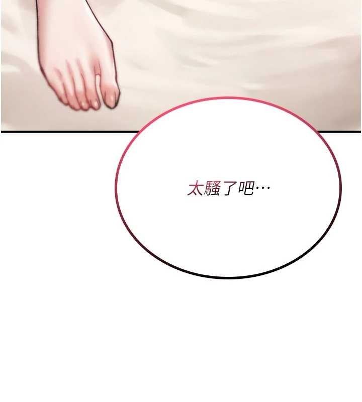 第6话-妳就是做爱圣体吧?