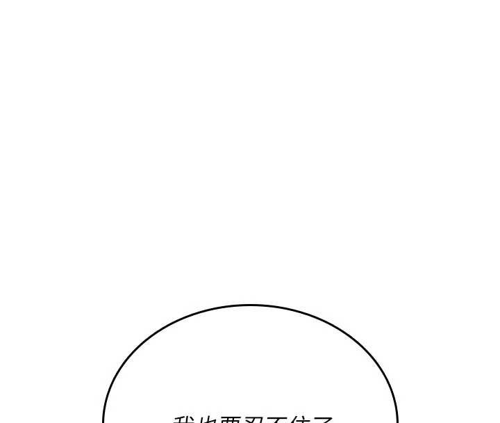 第6话-妳就是做爱圣体吧?