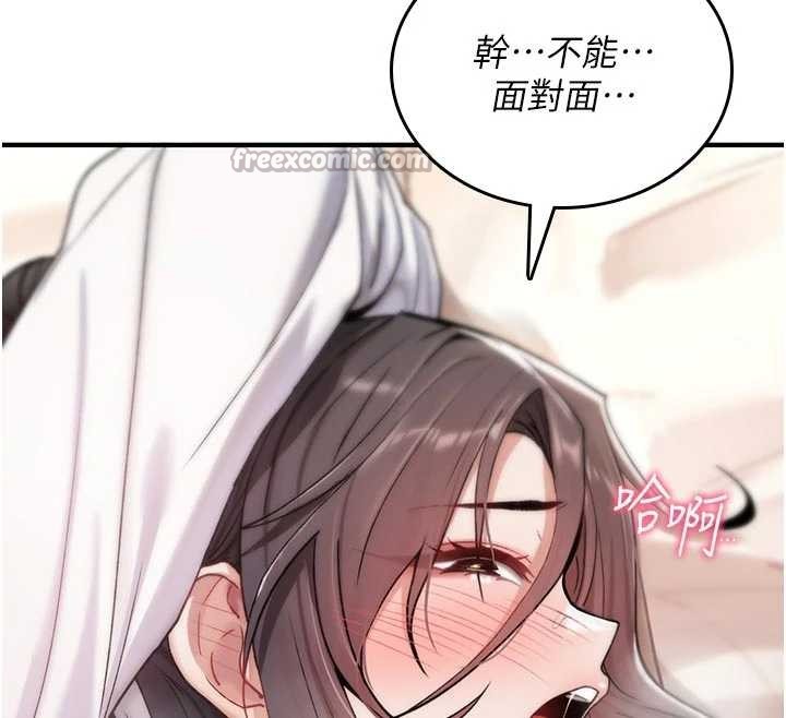 第6话-妳就是做爱圣体吧?