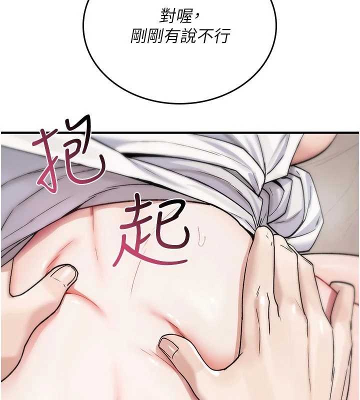 第6话-妳就是做爱圣体吧?