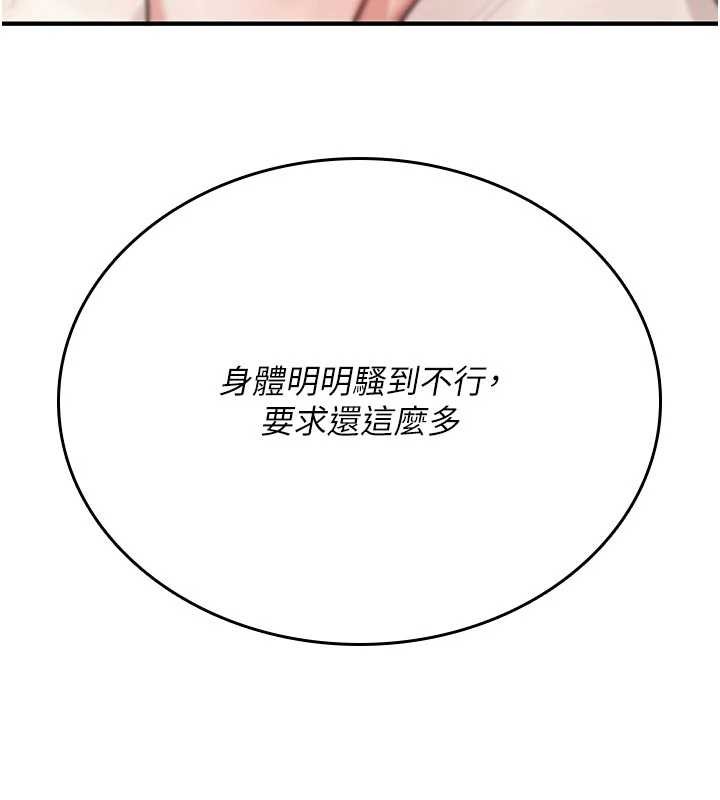 第6话-妳就是做爱圣体吧?