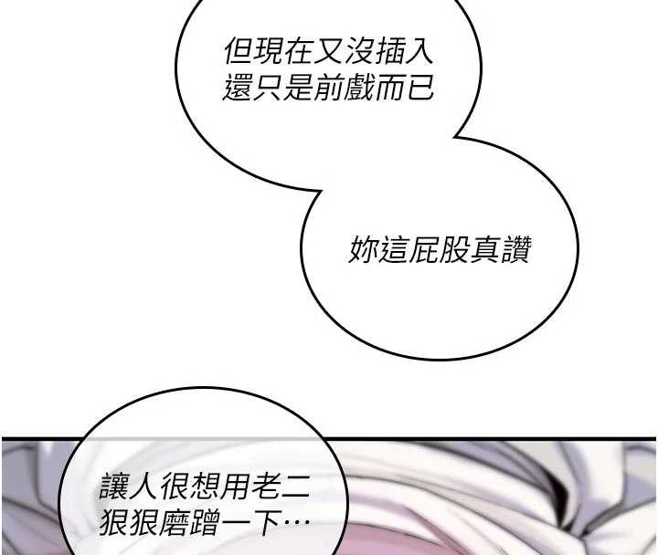 第6话-妳就是做爱圣体吧?