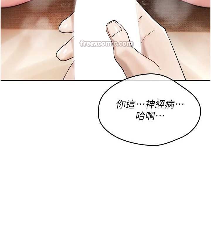 第6话-妳就是做爱圣体吧?