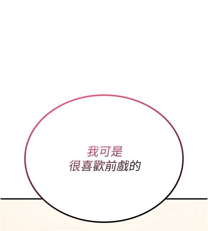 第6话-妳就是做爱圣体吧?
