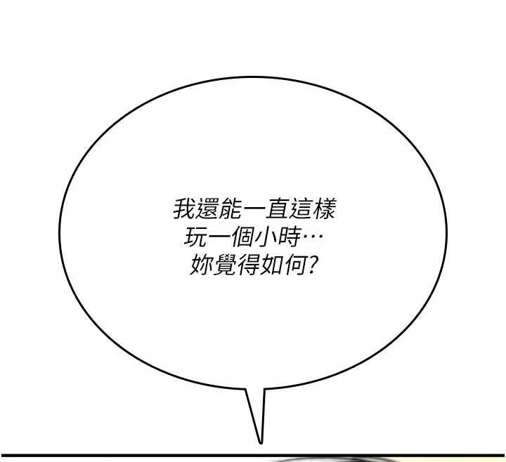 第6话-妳就是做爱圣体吧?