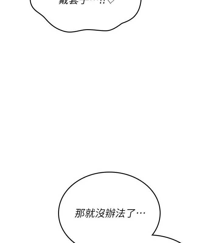 第6话-妳就是做爱圣体吧?