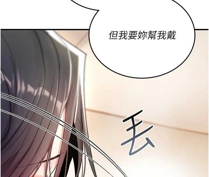 第6话-妳就是做爱圣体吧?