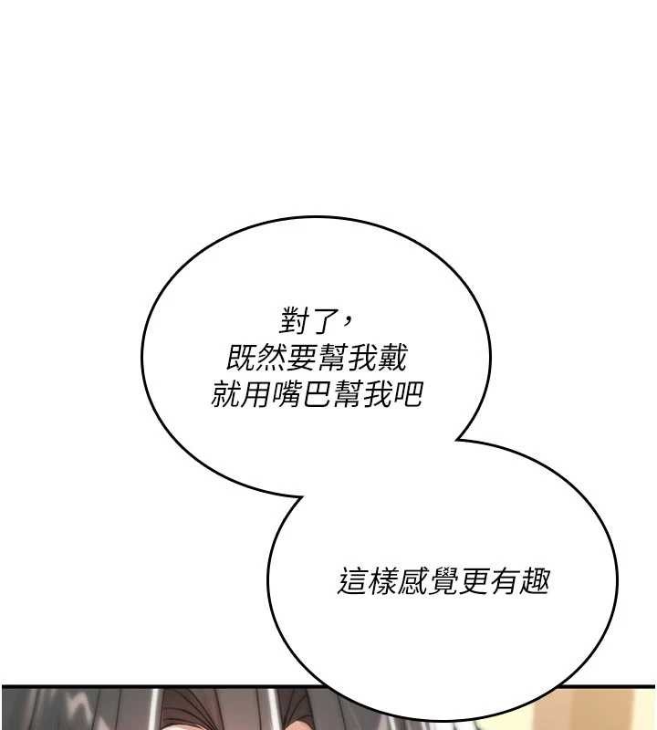 第6话-妳就是做爱圣体吧?