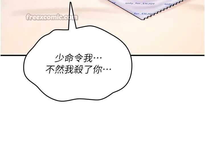 第6话-妳就是做爱圣体吧?