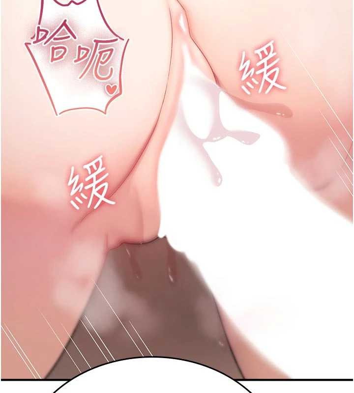 第6话-妳就是做爱圣体吧?