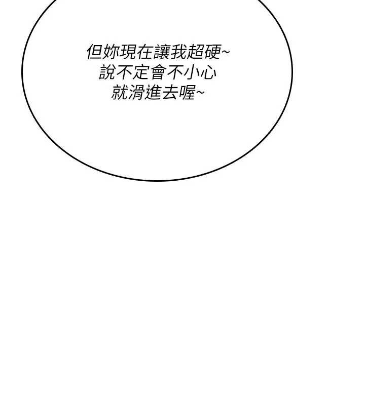 第6话-妳就是做爱圣体吧?