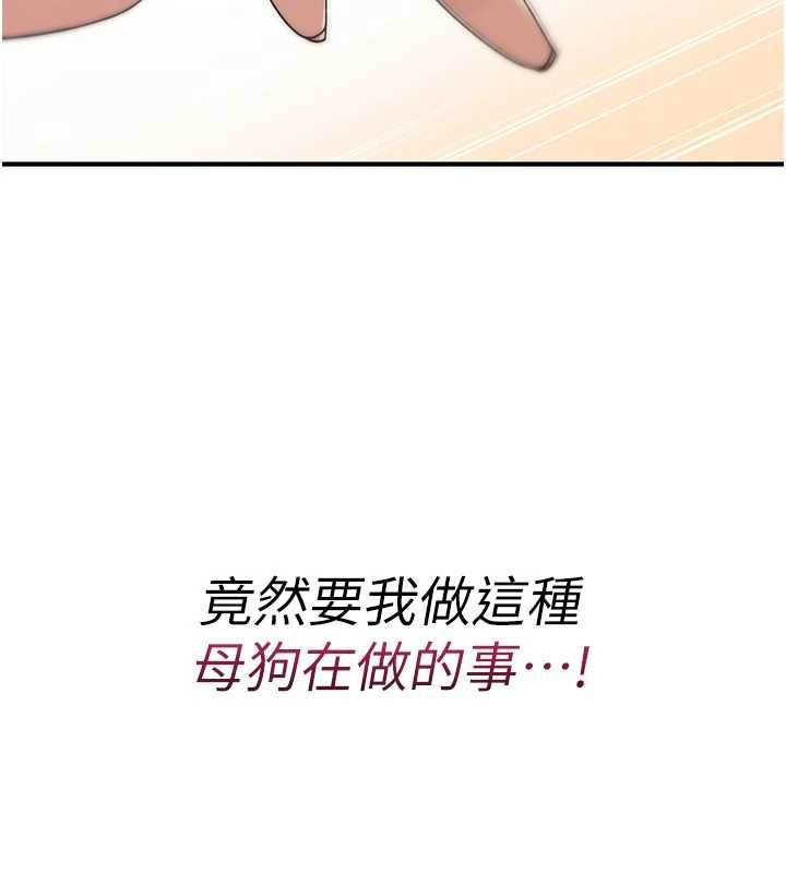 第6话-妳就是做爱圣体吧?