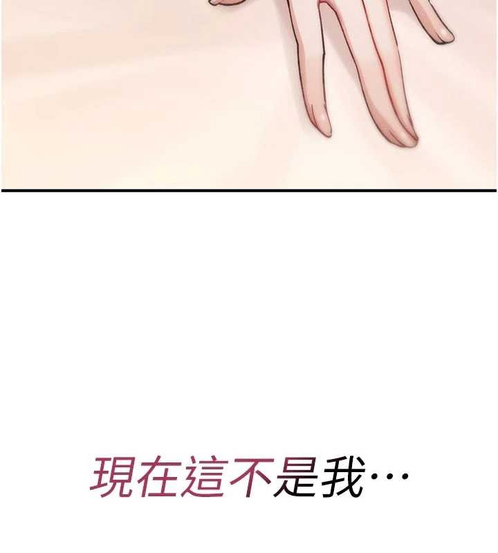 第6话-妳就是做爱圣体吧?