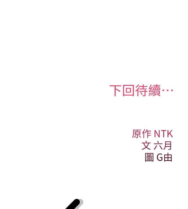 第6话-妳就是做爱圣体吧?