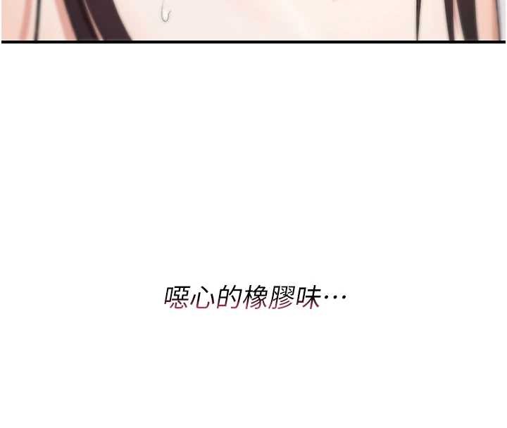 第7话-把套子夹掉的极品名器