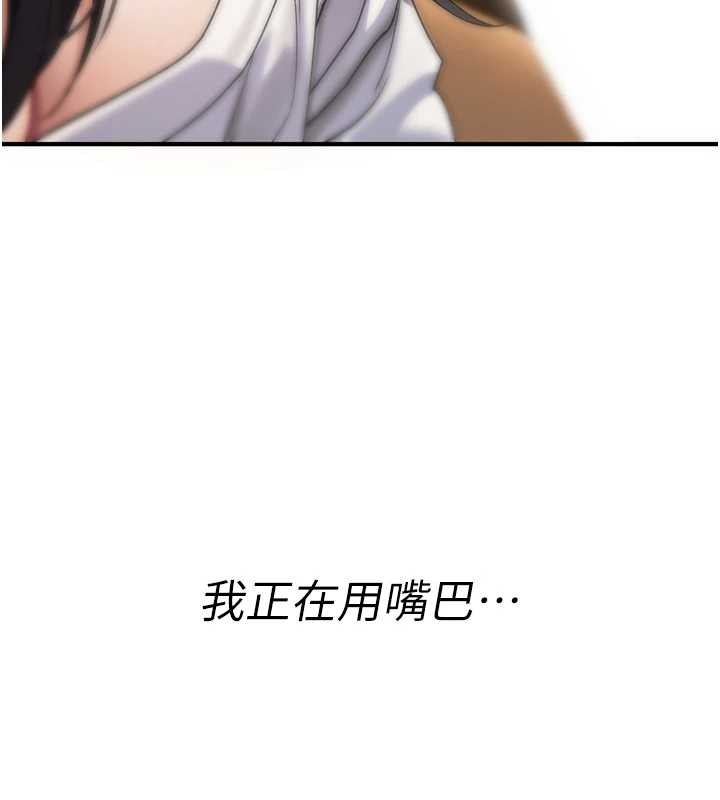 第7话-把套子夹掉的极品名器