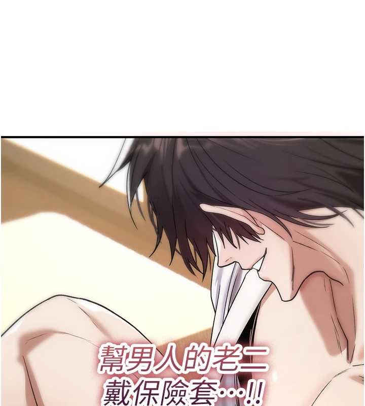 第7话-把套子夹掉的极品名器