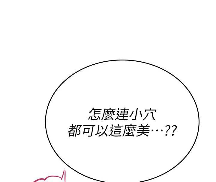 第7话-把套子夹掉的极品名器