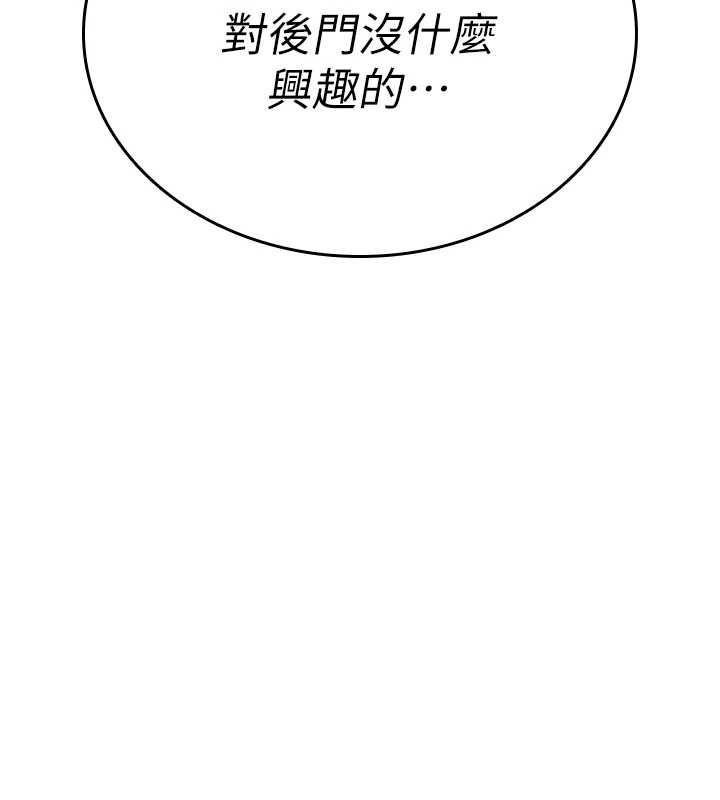 第7话-把套子夹掉的极品名器