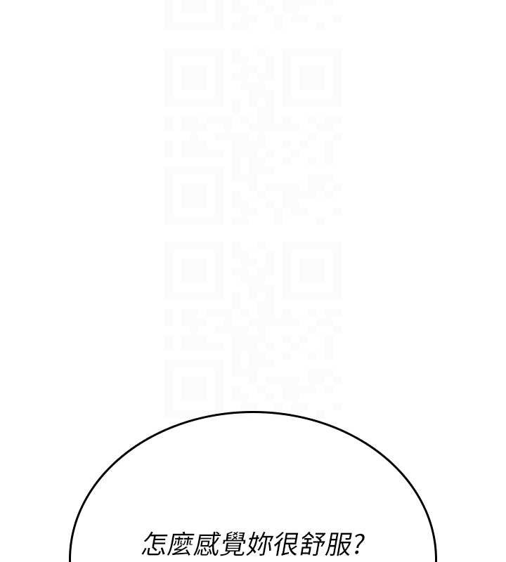 第7话-把套子夹掉的极品名器
