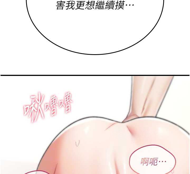 第7话-把套子夹掉的极品名器