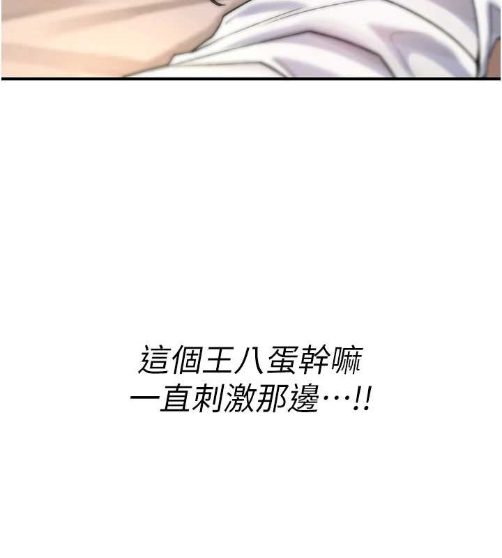 第7话-把套子夹掉的极品名器