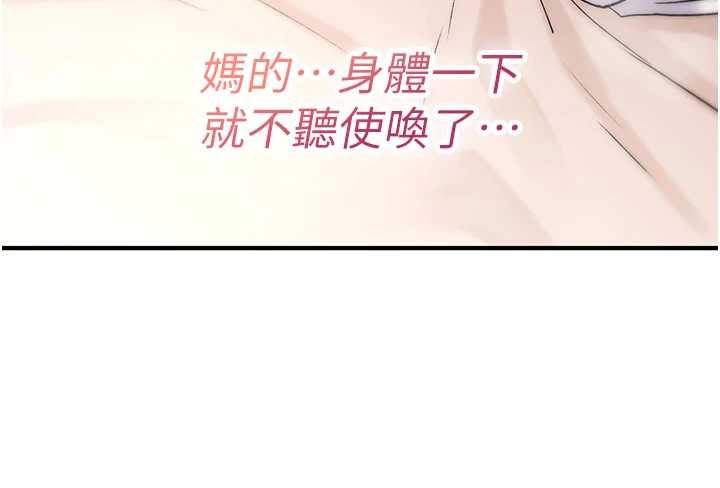 第7话-把套子夹掉的极品名器