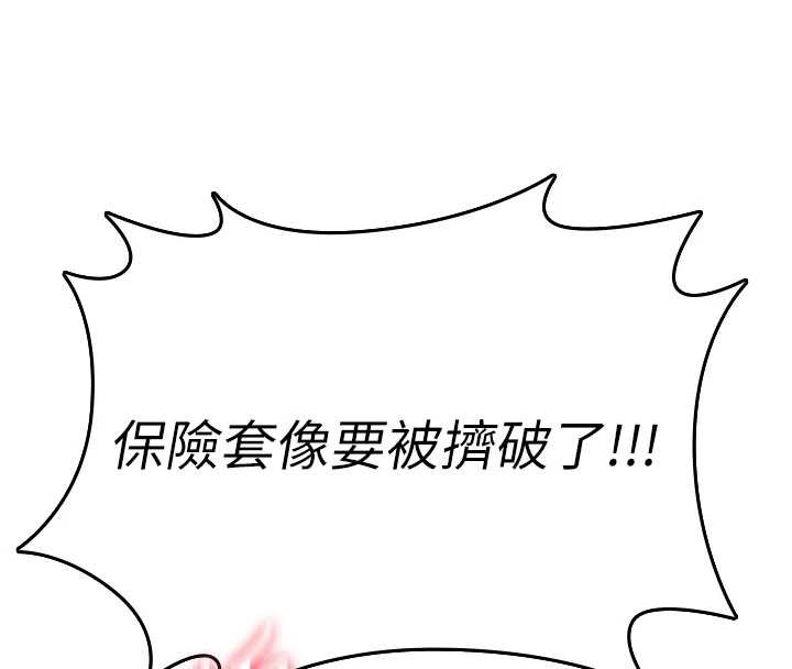 第7话-把套子夹掉的极品名器
