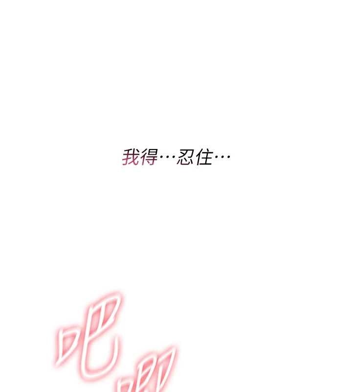 第7话-把套子夹掉的极品名器