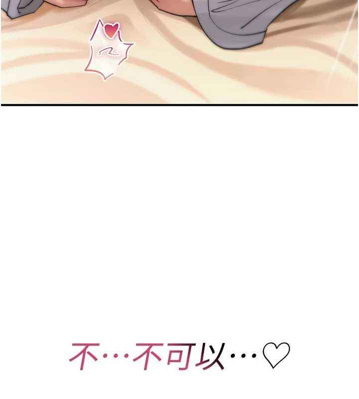第7话-把套子夹掉的极品名器