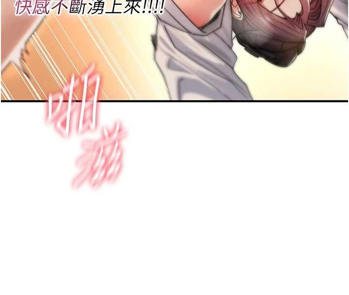 第7话-把套子夹掉的极品名器