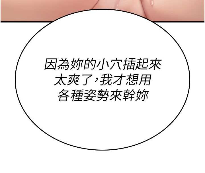 第7话-把套子夹掉的极品名器