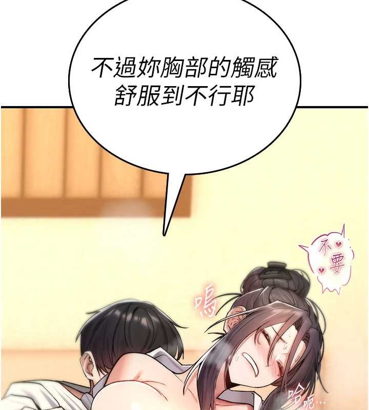 第7话-把套子夹掉的极品名器