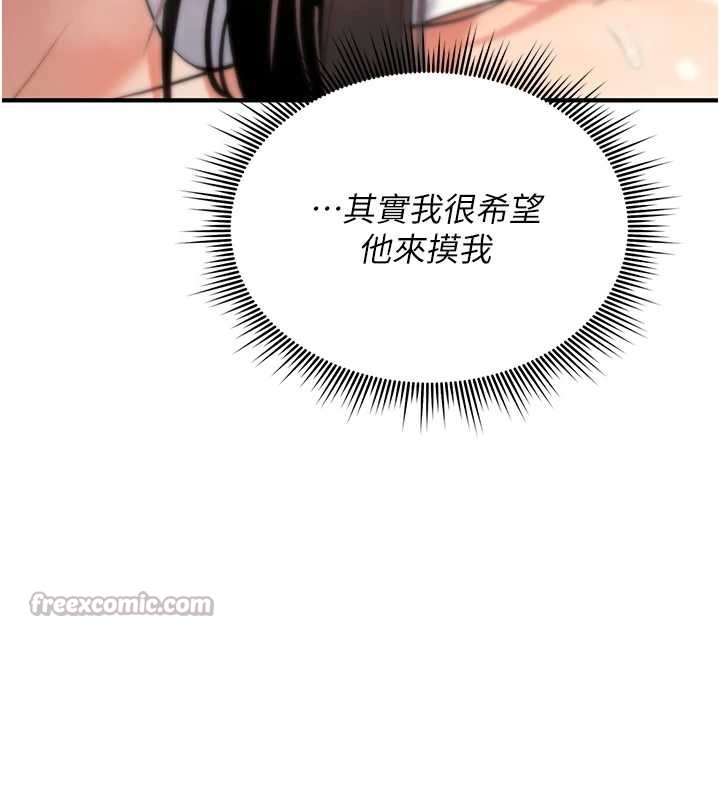 第7话-把套子夹掉的极品名器