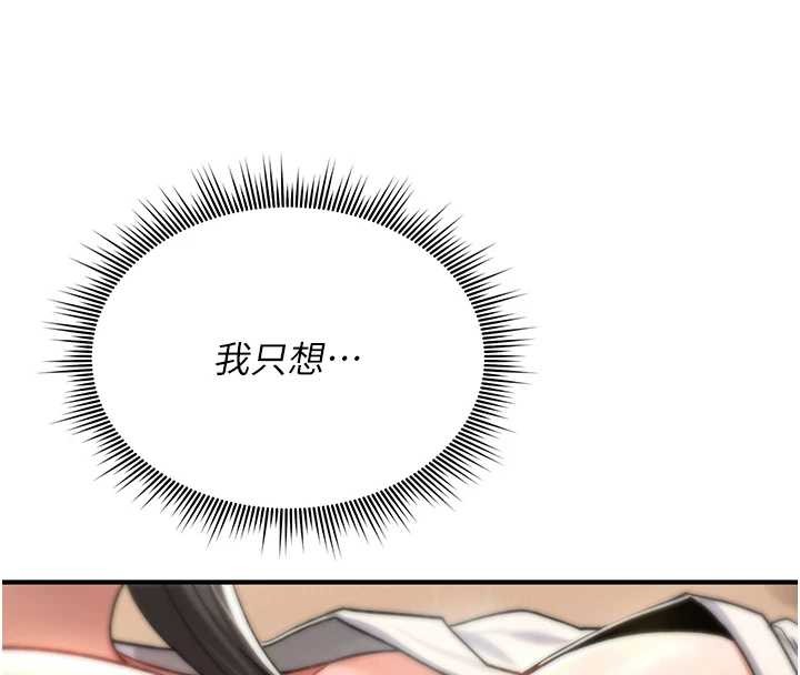 第7话-把套子夹掉的极品名器