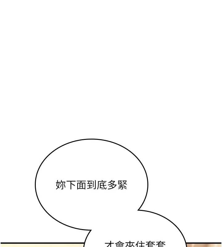 第7话-把套子夹掉的极品名器
