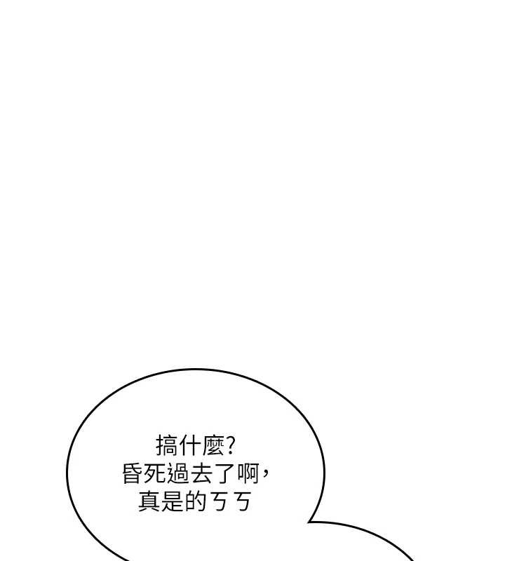 第7话-把套子夹掉的极品名器