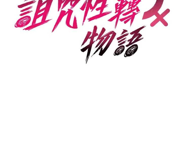 第8话-开启精液吃播模式