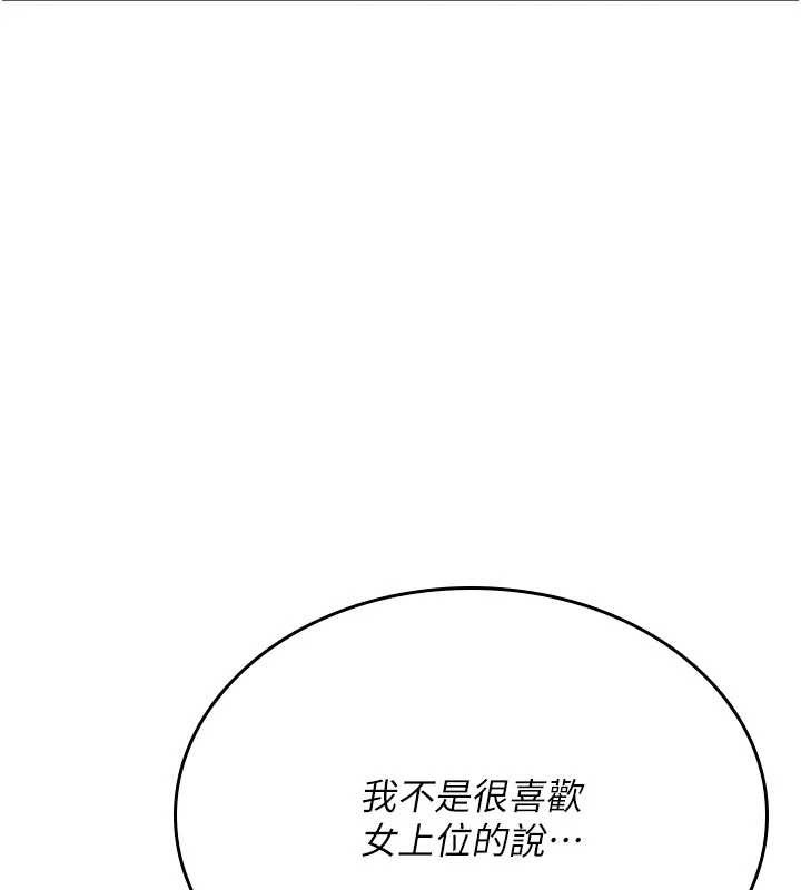 第8话-开启精液吃播模式