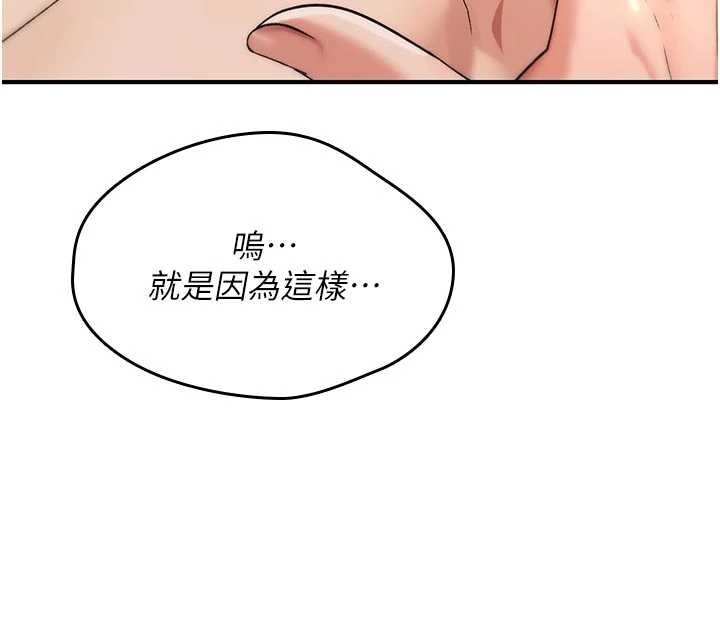 第8话-开启精液吃播模式